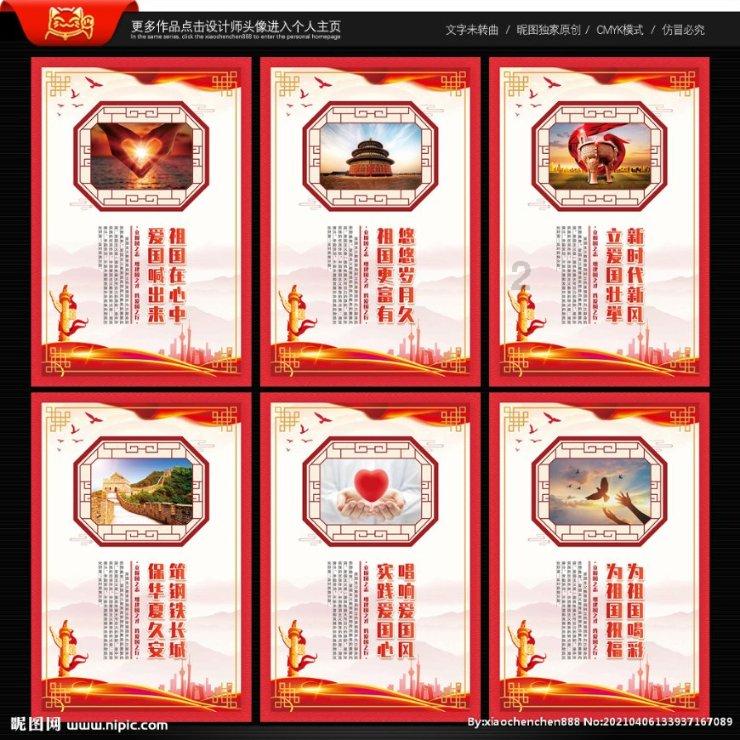 山海经